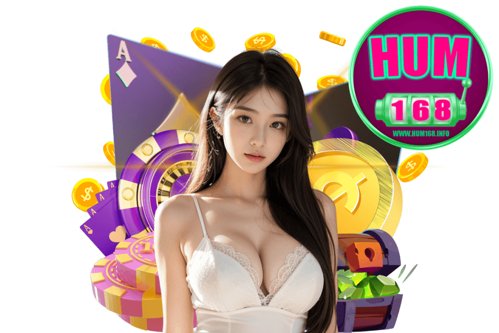 hum168 แจกเครดิตฟรี